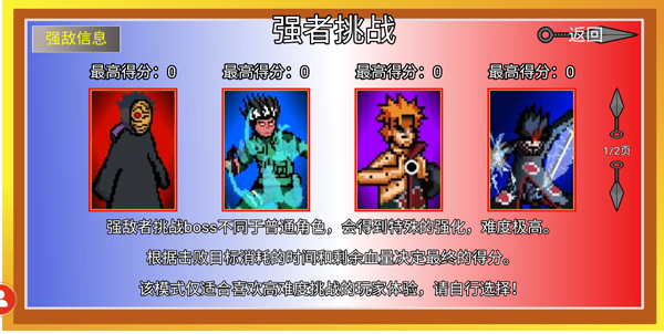 像素火影骨架版4